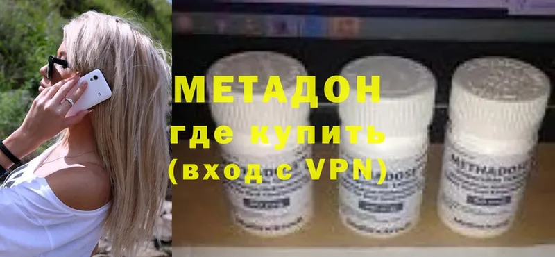 Метадон VHQ  Дзержинский 